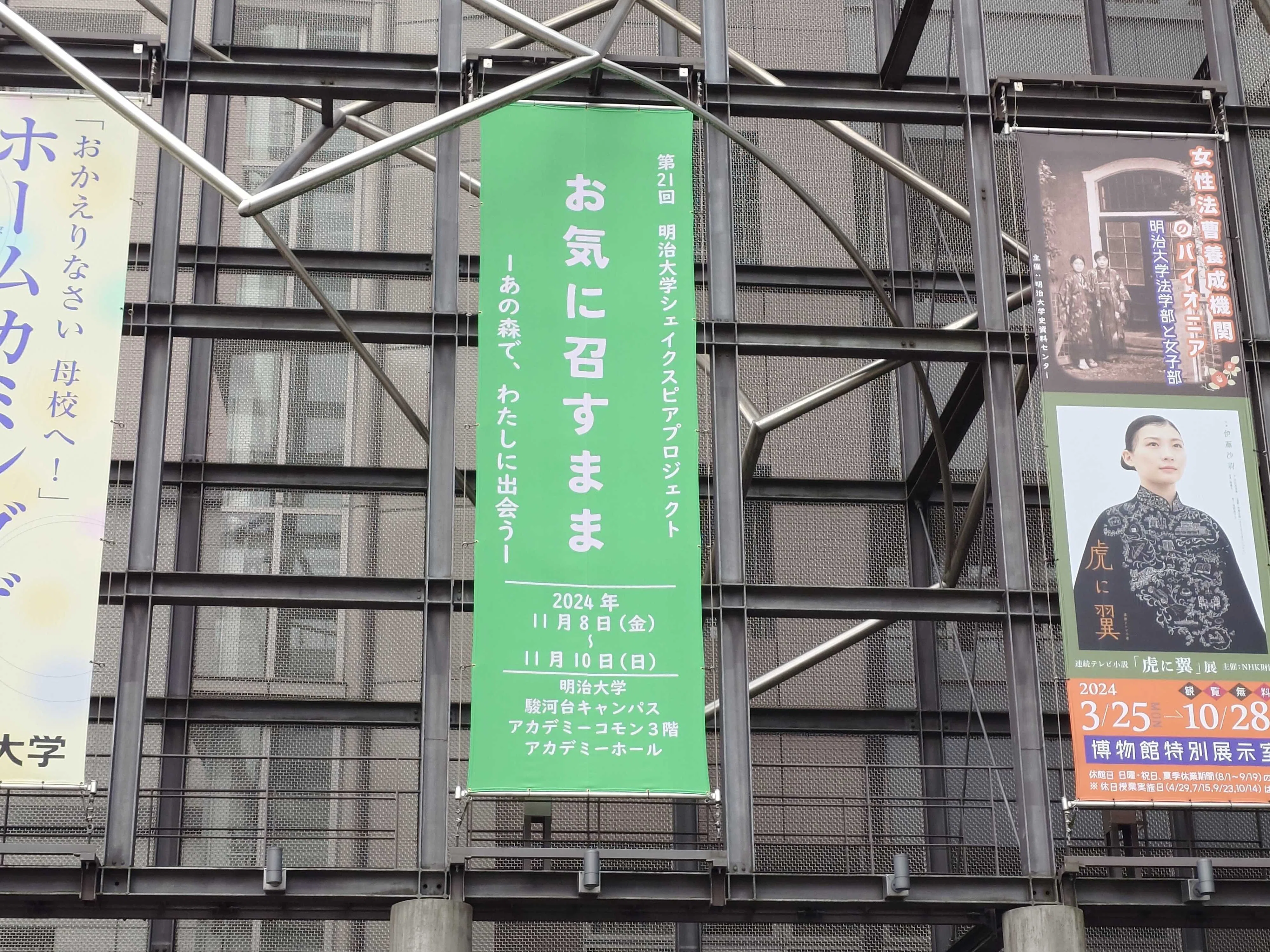 MSP本公演、まもなく！｜明治大学シェイクスピアプロジェクト密着取材