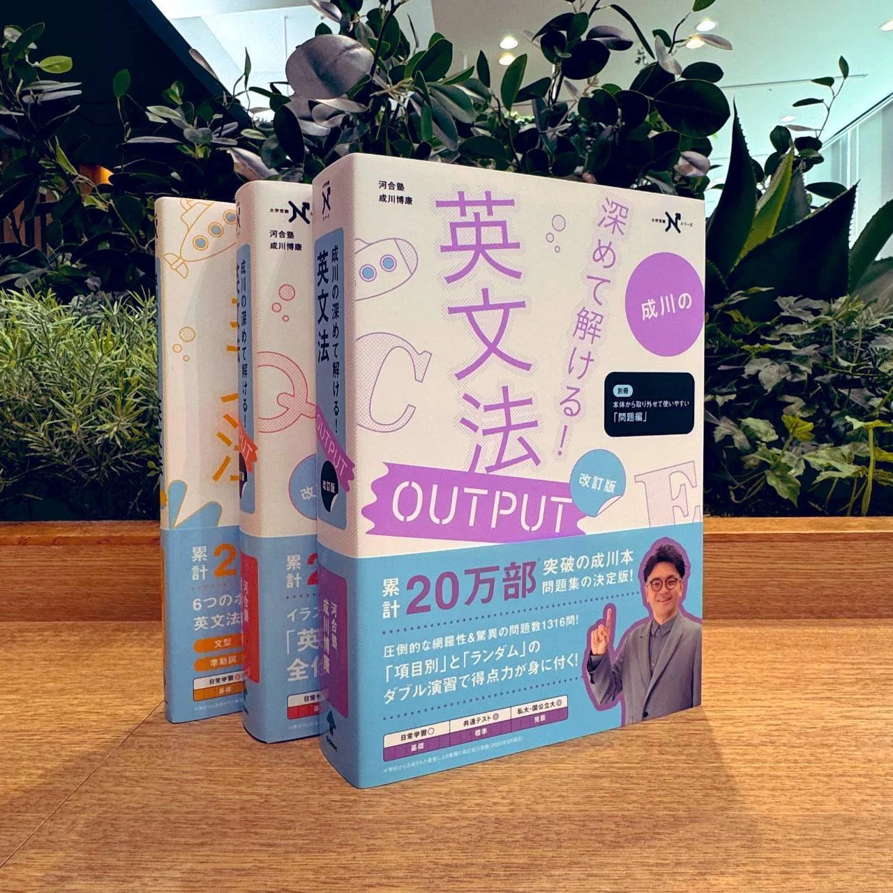 24/365｜成川博康@大学受験専門塾ワークショップ主宰