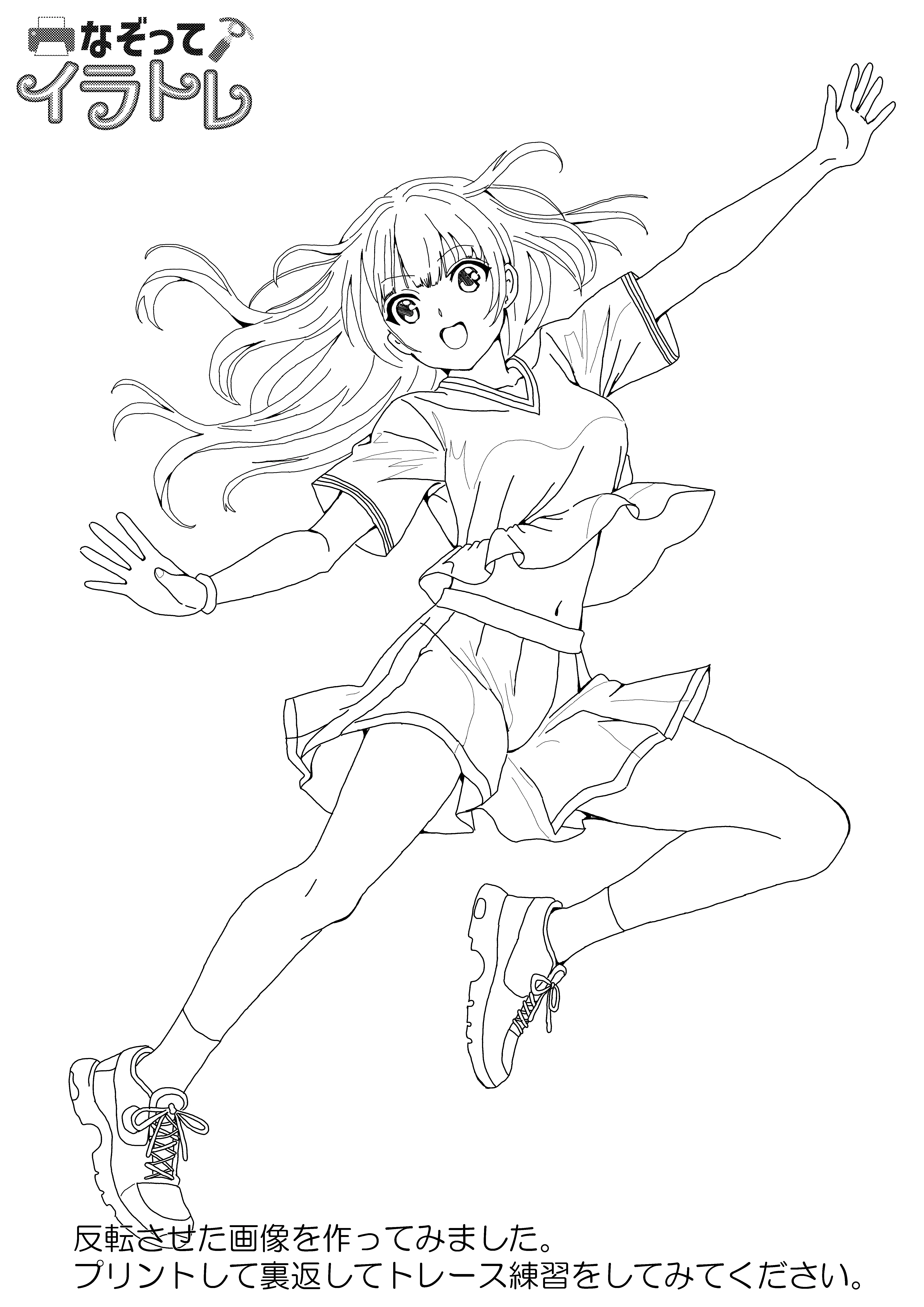 ♯13 躍動感のある女性の絵 2｜にゃおりん｜線画イラスト練習中