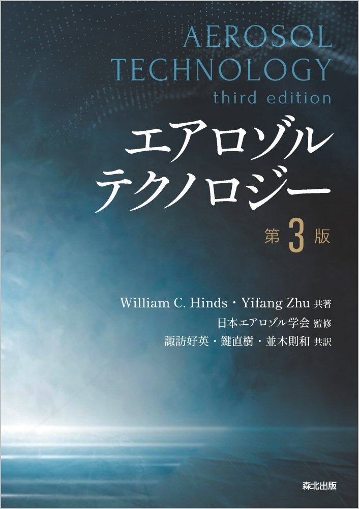 衛生化学詳解 第3版 上下巻 （Amazon.co.jp: 衛生化学詳解 下 第