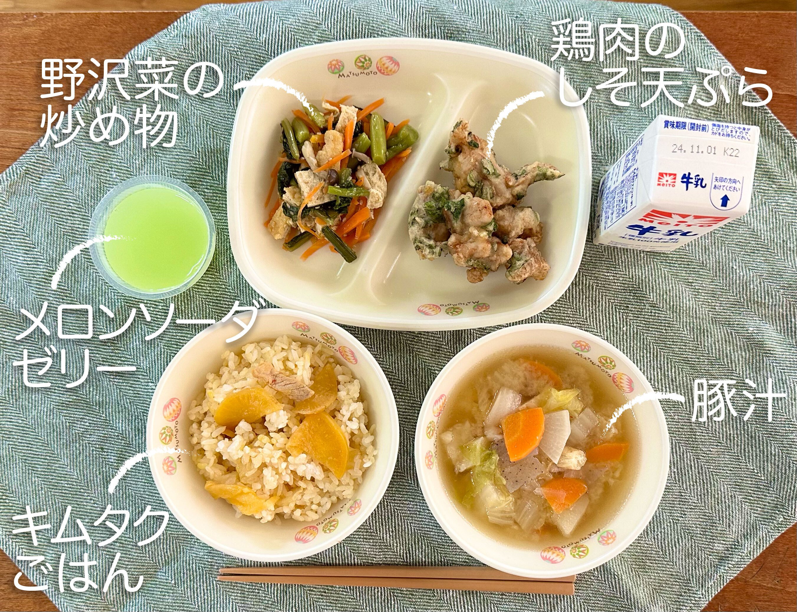 いなみつ様専用