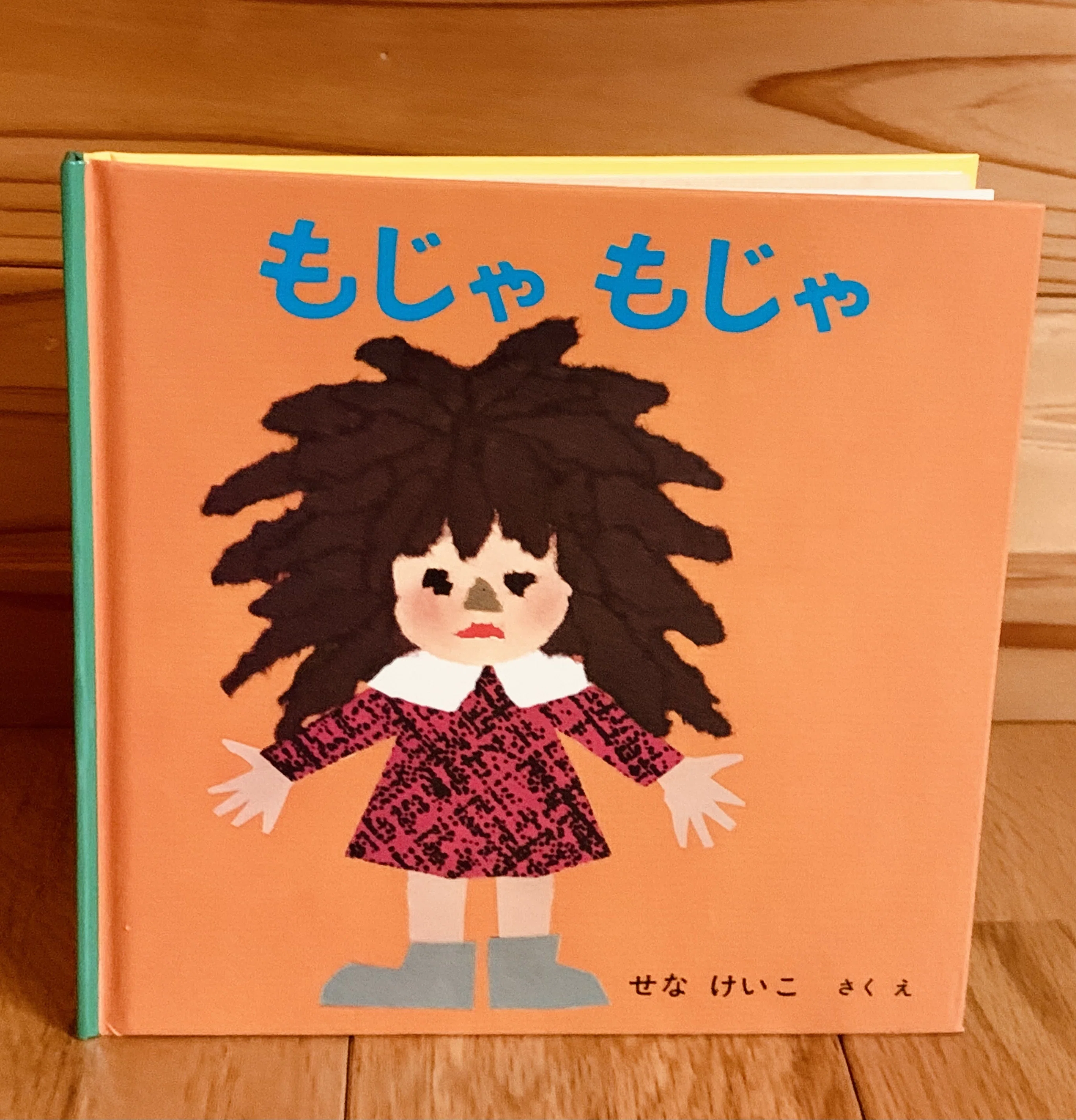 追悼 せなけいこさん｜絵本の虫