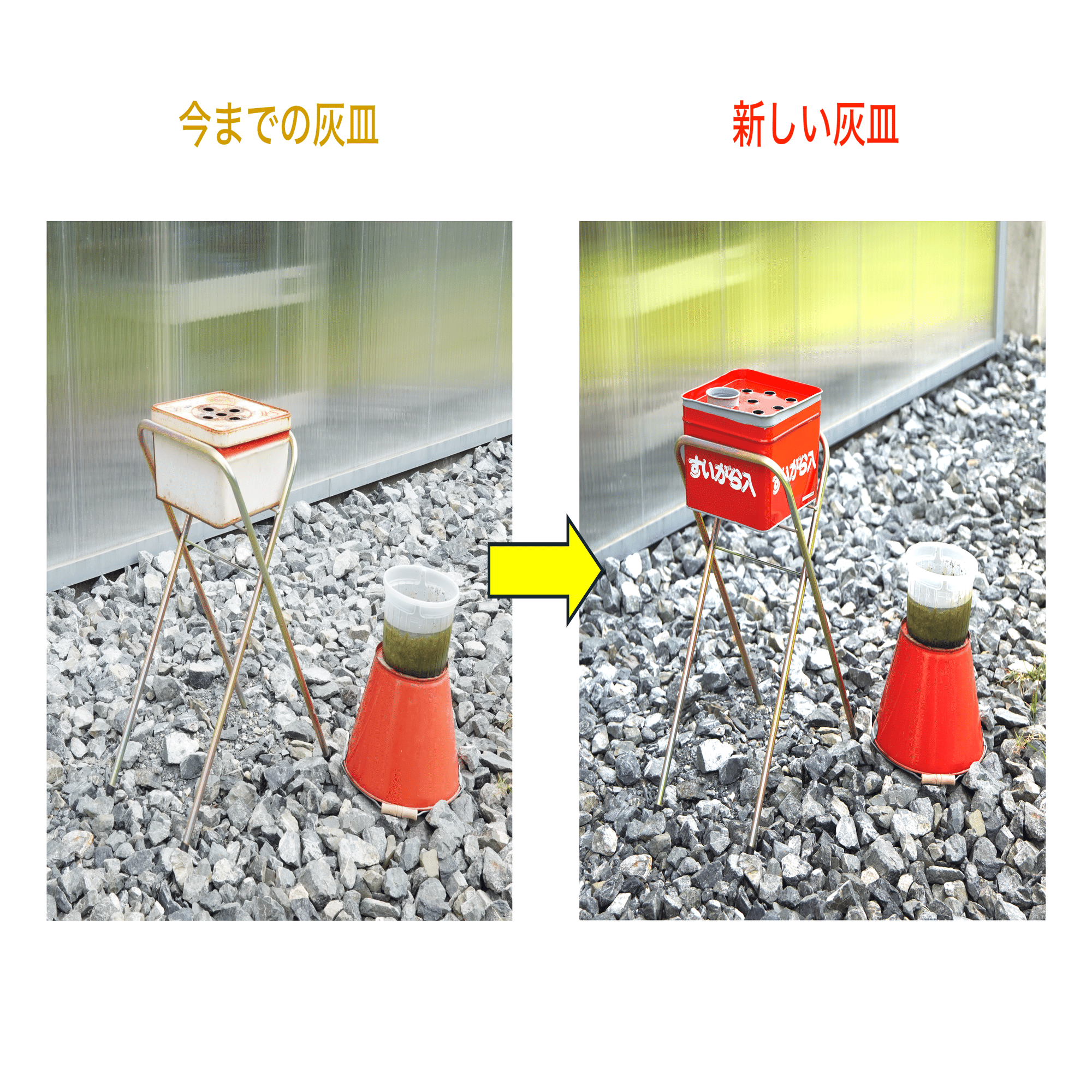 SDGsを意識して灰皿の延命に挑戦！｜”塗る亜鉛”ローバル