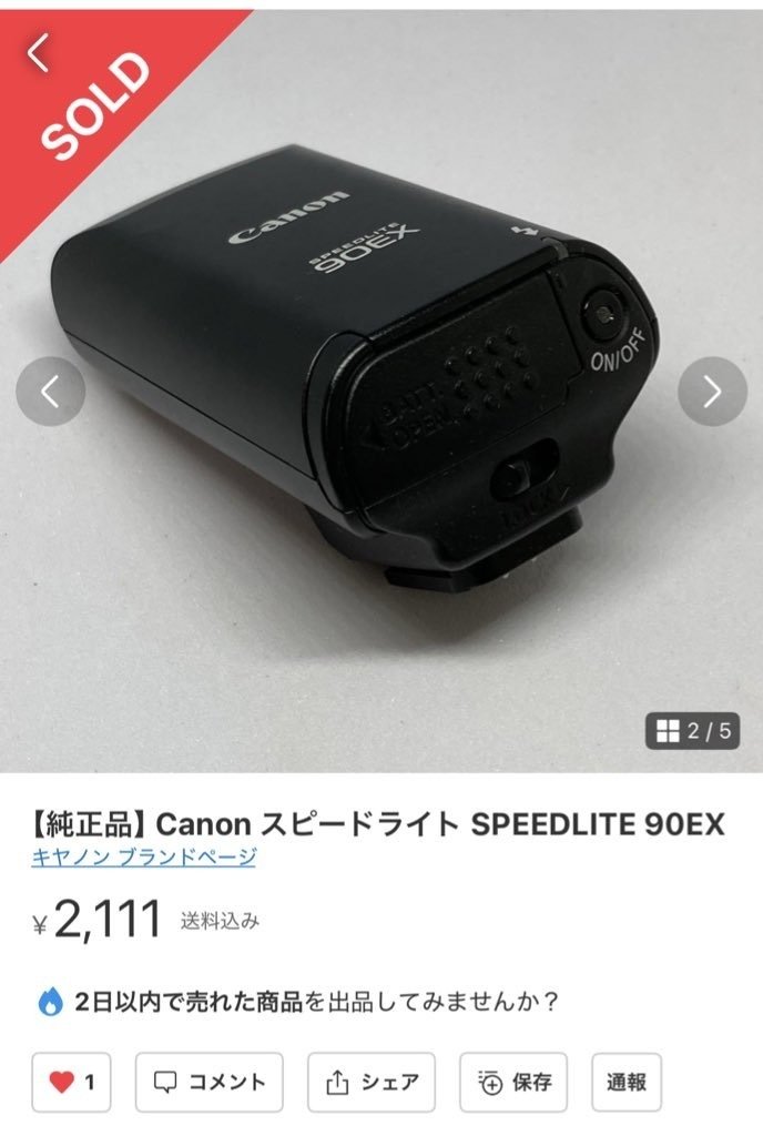 Canon スピードライト90EX|タカシ Canon スピードライト90EX|タカシ