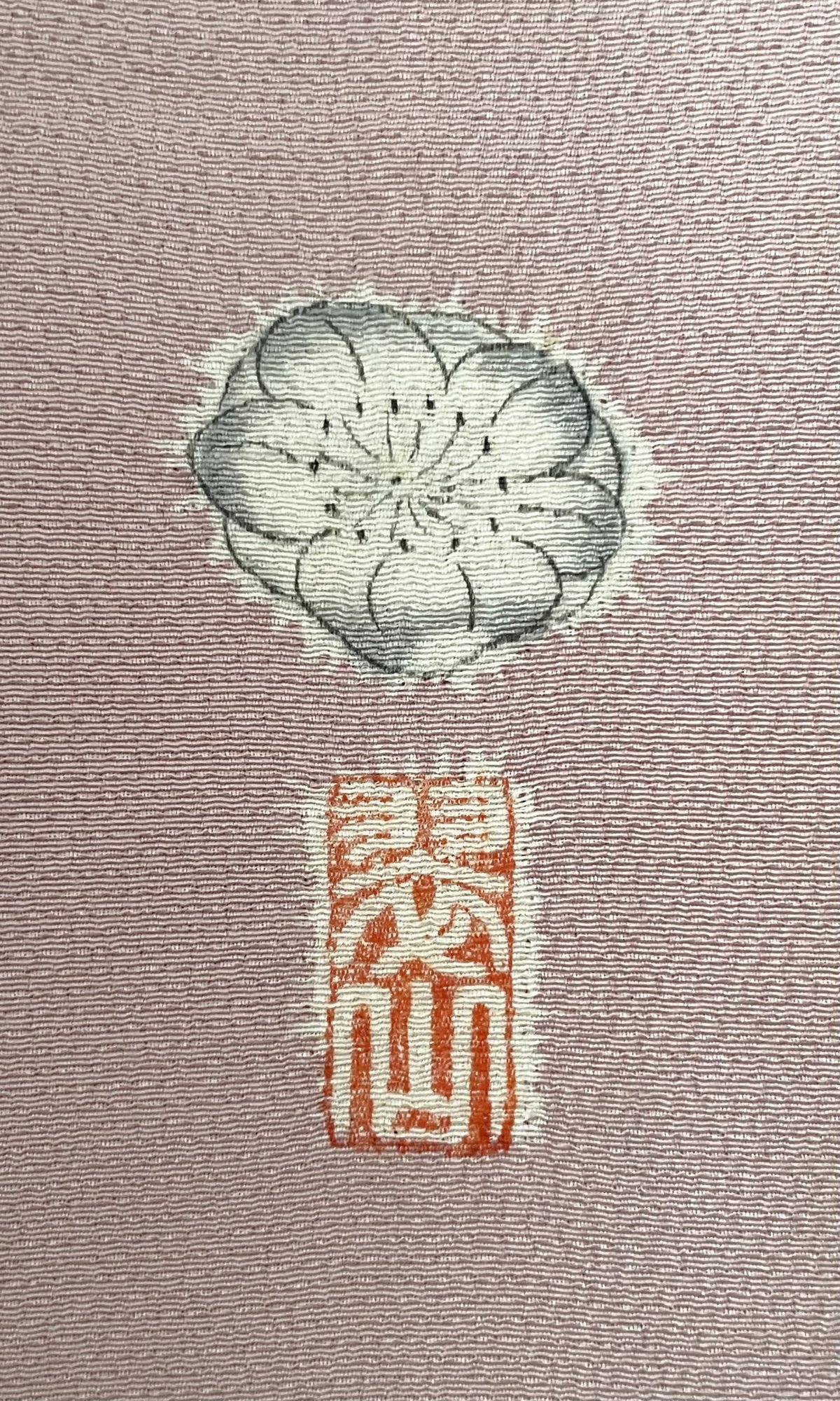 辻ヶ花訪問着 翠山工房落款 ここのん様 精悍 