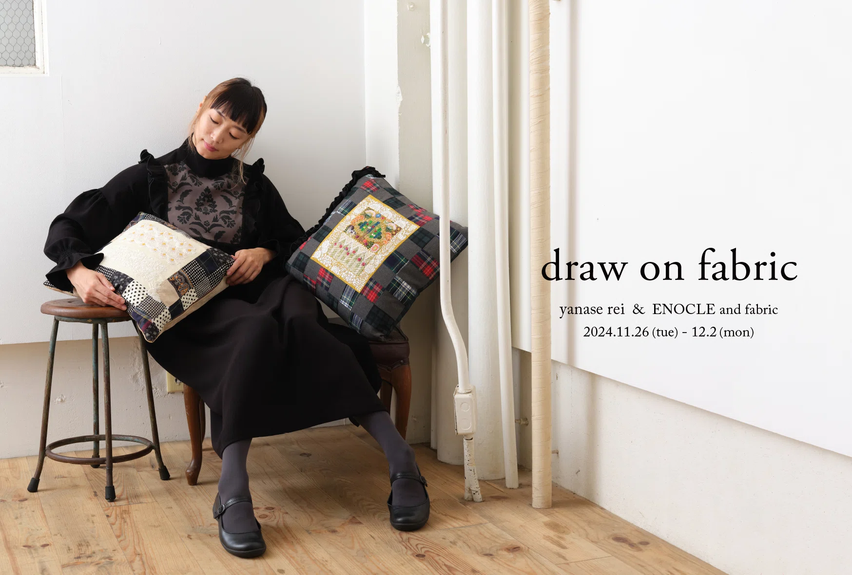 11月26日-12月2日｜「draw on fabric」yanase rei / ENOCLE and fabric