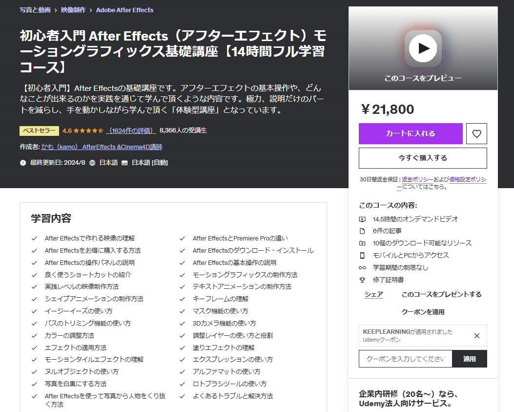 After Effectsを学ぶためにおすすめの本/書籍7選｜webdrawer