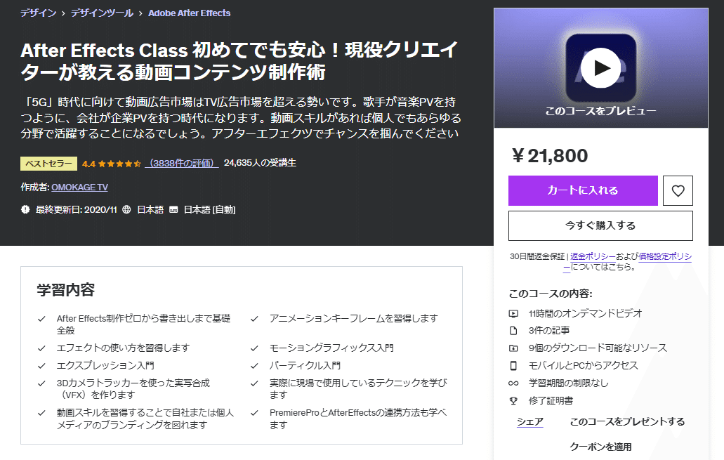 【未使用】After Effects　教本【即購入可】 After Effects FIRST LEVEL 改訂版：ゼロからはじめる映像制作