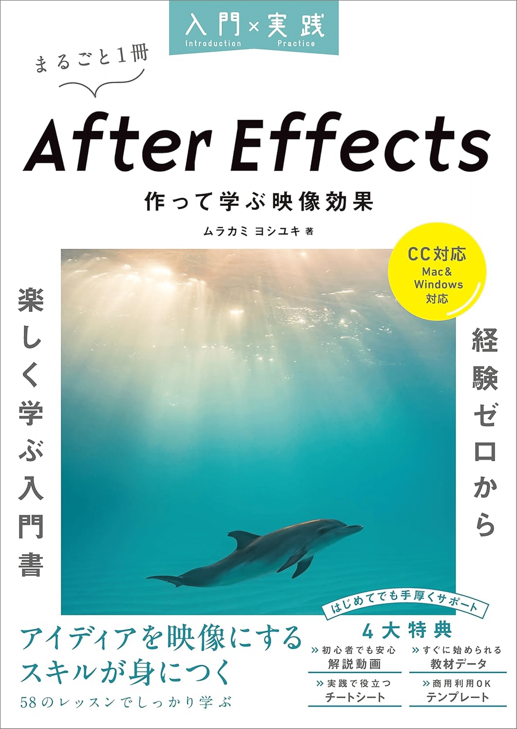 After Effectsを学ぶためにおすすめの本/書籍7選｜webdrawer
