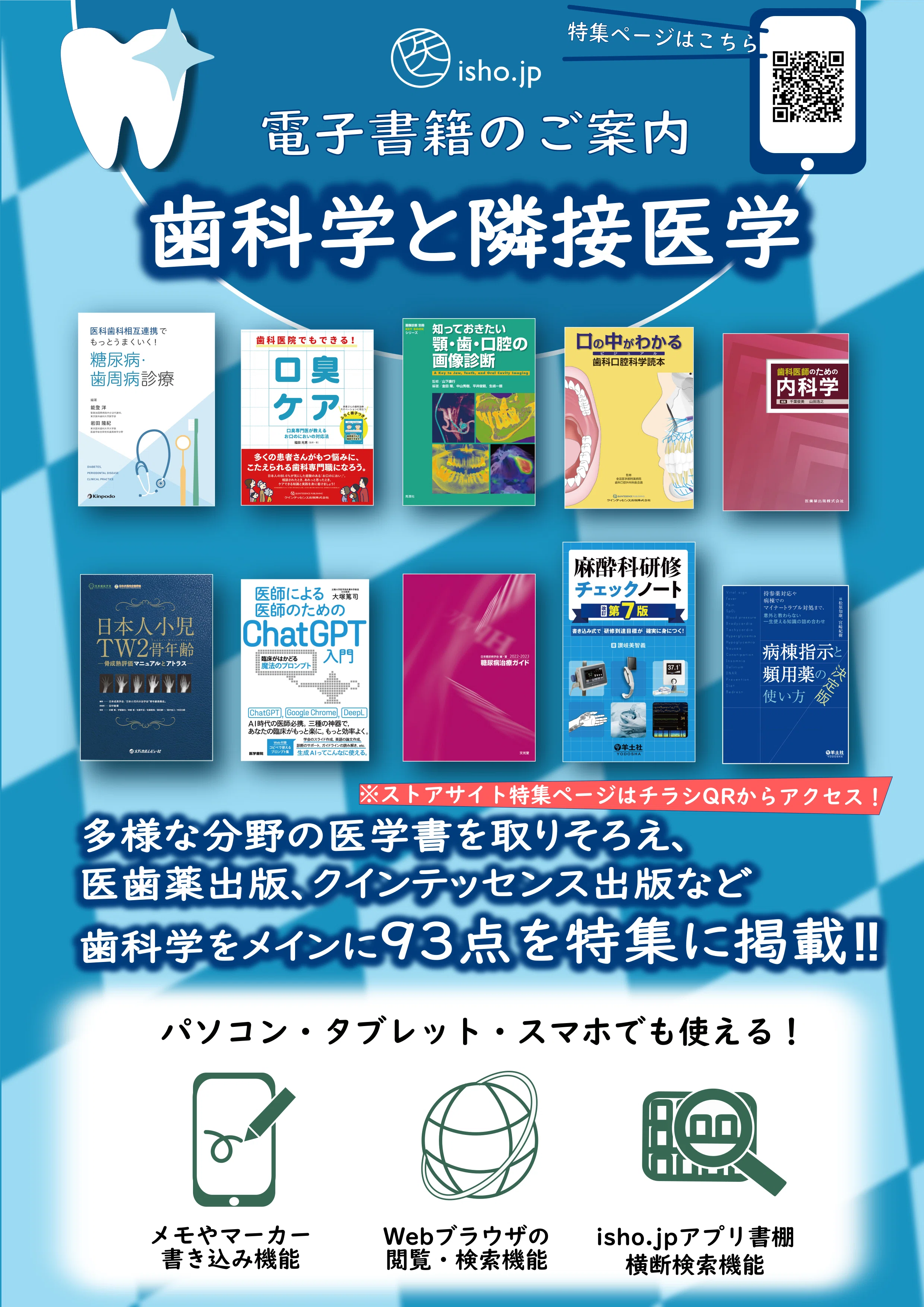 よくわかる口腔インプラント学 第4版 よくわかる口腔インプラント学 第4版