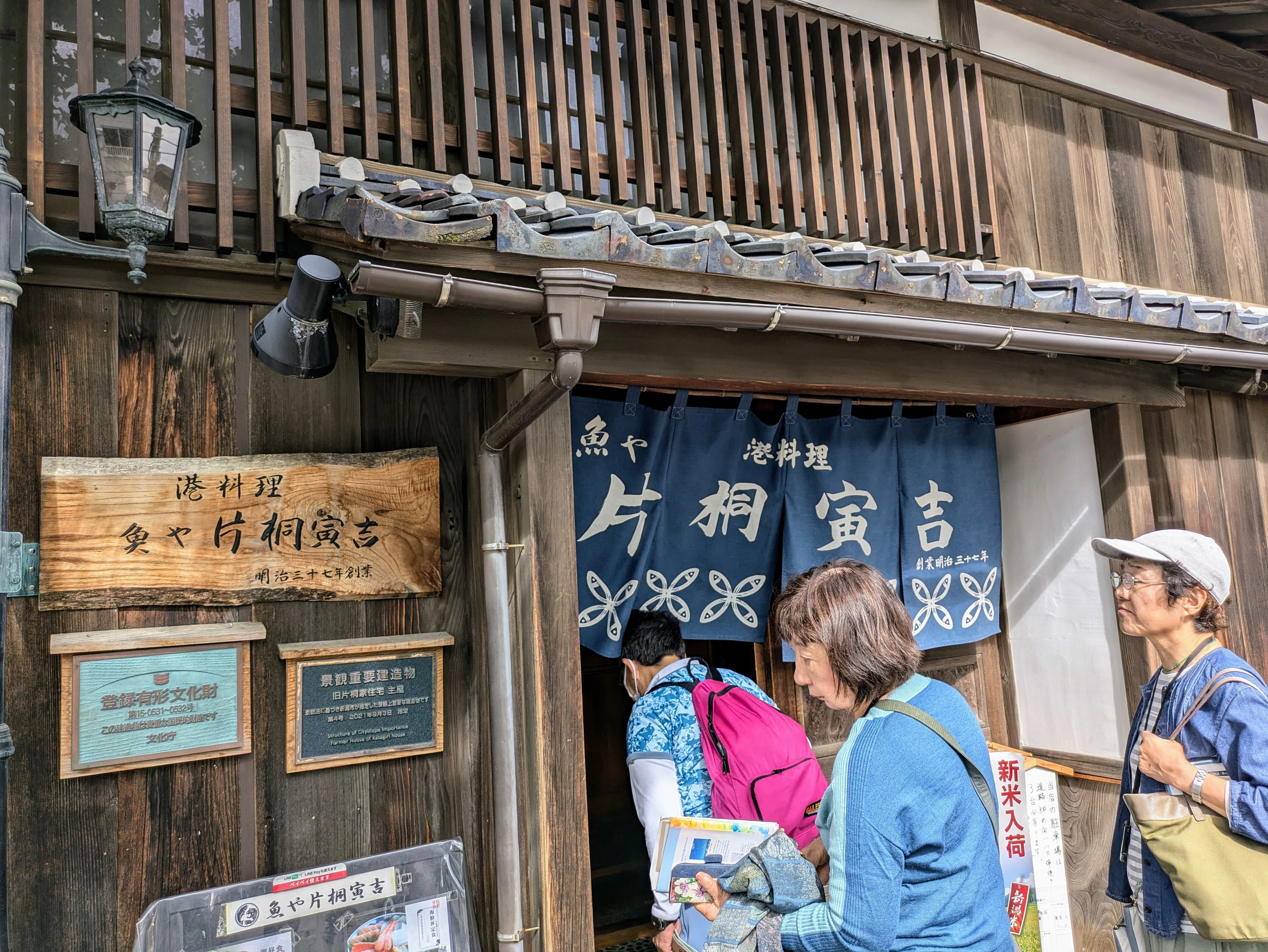 わし流 にいがたブラタモリの旅 その17 『日本遺産「北前船」の文化財
