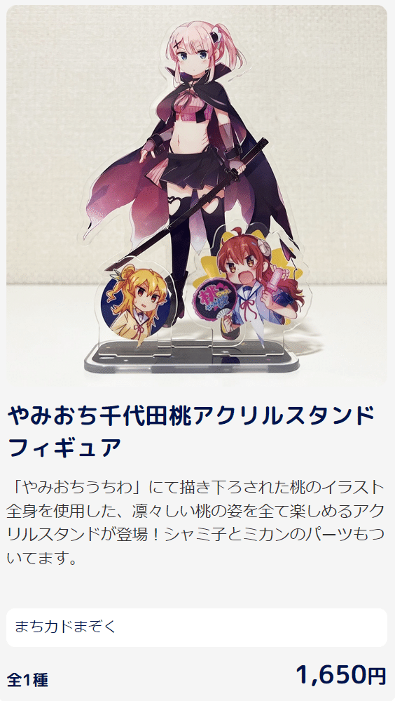 まんがタイムきらら展FINAL 缶バッジ まちカドまぞく シャミ子 まんが