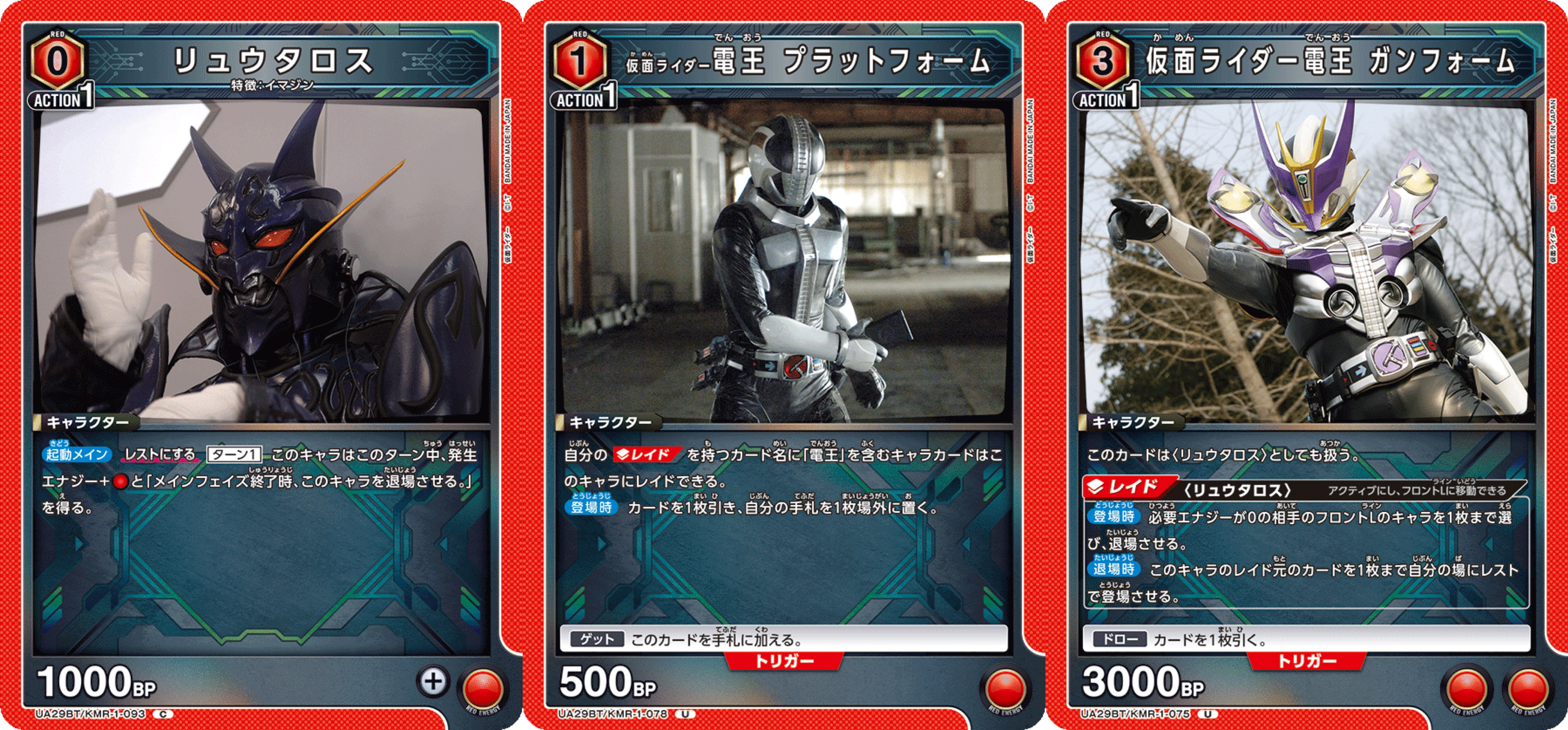 ユニオンアリーナ】赤仮面ライダー ファイズ電王混合デッキ 供養 ユニオンアリーナ】赤仮面ライダー ファイズ電王混合デッキ 供養