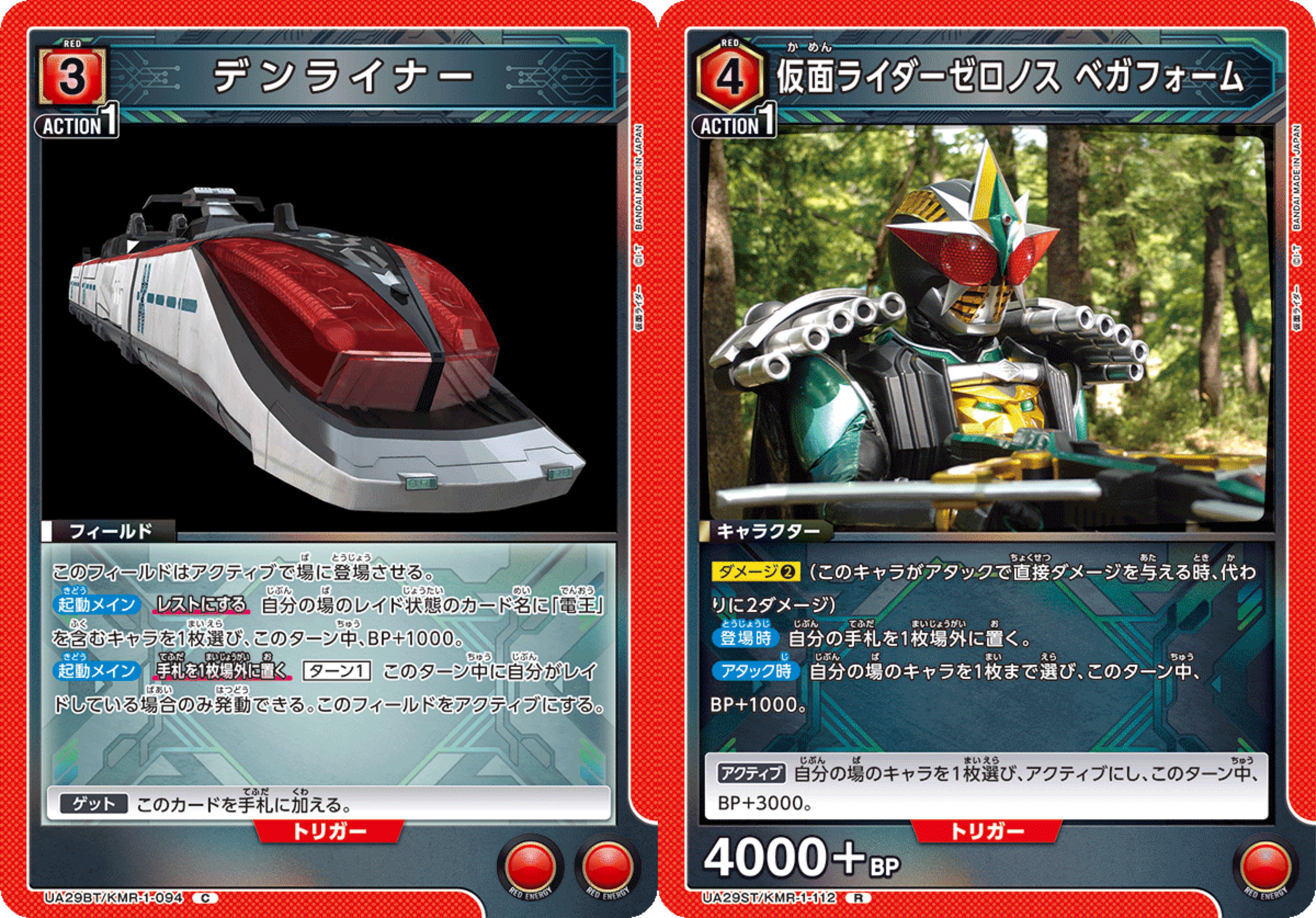 ユニオンアリーナ】赤仮面ライダー ファイズ電王混合デッキ 供養 ユニオンアリーナ】赤仮面ライダー ファイズ電王混合デッキ 供養