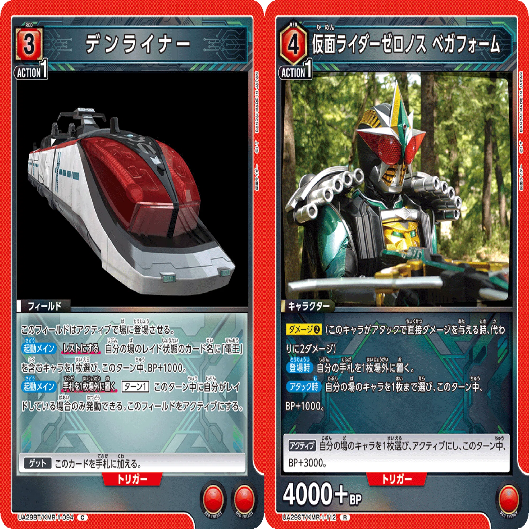 ユニオンアリーナ】赤仮面ライダー ファイズ電王混合デッキ 供養｜ゼナ