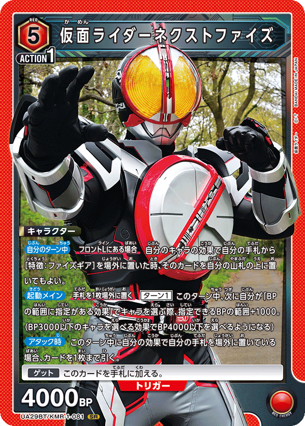 ユニオンアリーナ】赤仮面ライダー ファイズ電王混合デッキ 供養 ユニオンアリーナ】赤仮面ライダー ファイズ電王混合デッキ 供養