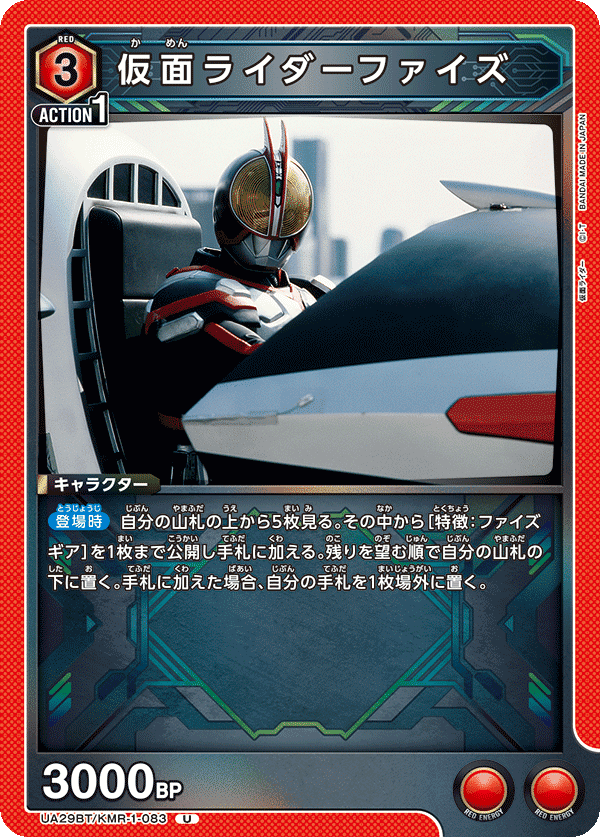ユニオンアリーナ】赤仮面ライダー ファイズ電王混合デッキ 供養 ユニオンアリーナ】赤仮面ライダー ファイズ電王混合デッキ 供養