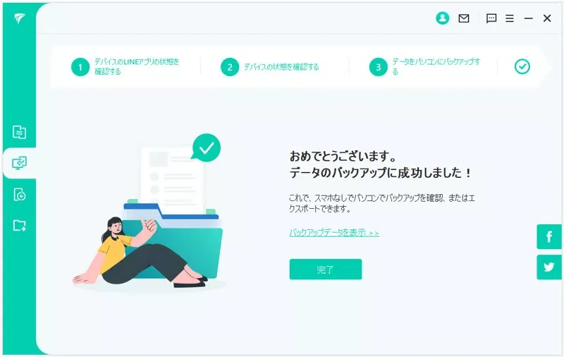 [2024 Best 4] 4 Ways to Back Up LINE Photos｜imyfone_jp