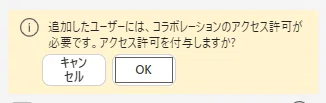 注意のメッセージ
