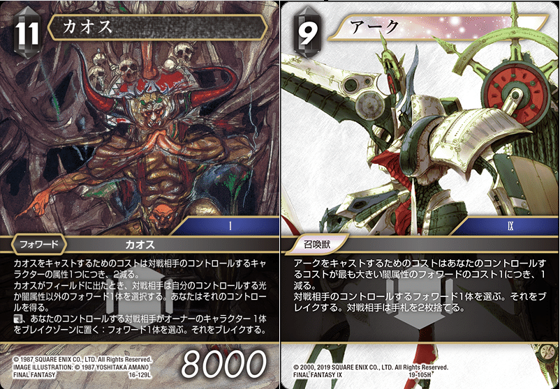 FFTCG】デッキ解説 土雷カオスアーク（スタンダード、opus23