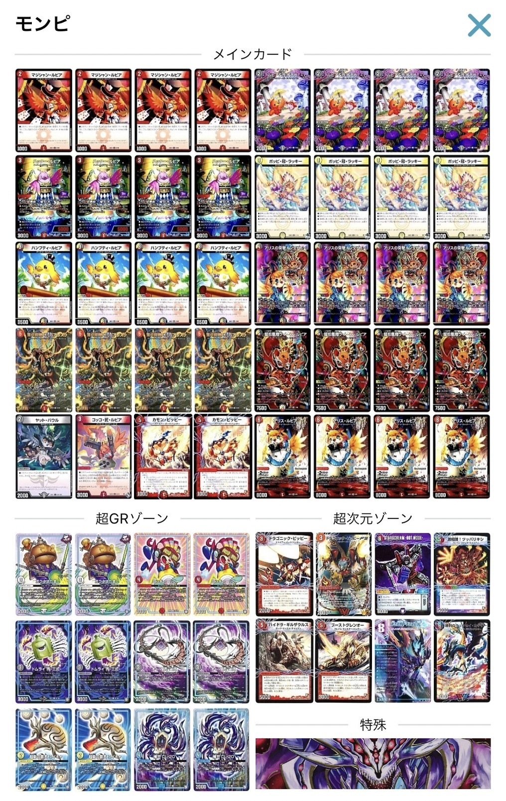 DMGP2024-2nd アドバンス調整録|紅蓮 DMGP2024-2nd アドバンス調整録|紅蓮