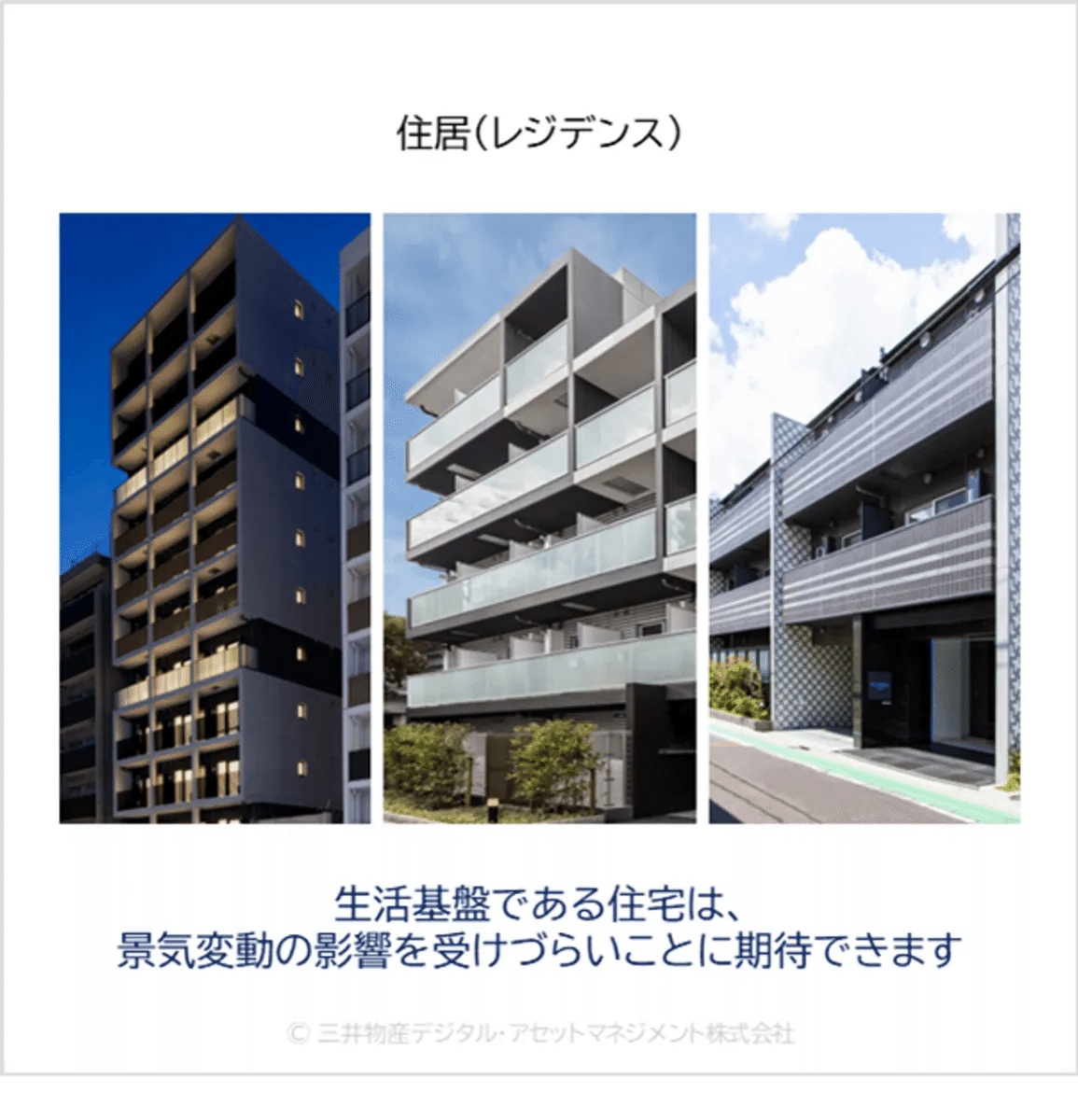不動産デジタル証券の特徴を知る：不動産投資の基礎とポイント｜オルタナ by 三井物産デジタル・アセットマネジメント（MDM）