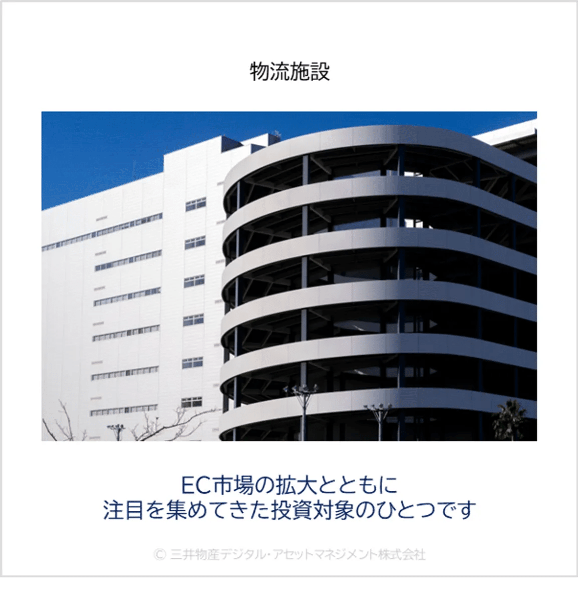 不動産デジタル証券の特徴を知る：不動産投資の基礎とポイント｜オルタナ by 三井物産デジタル・アセットマネジメント（MDM）