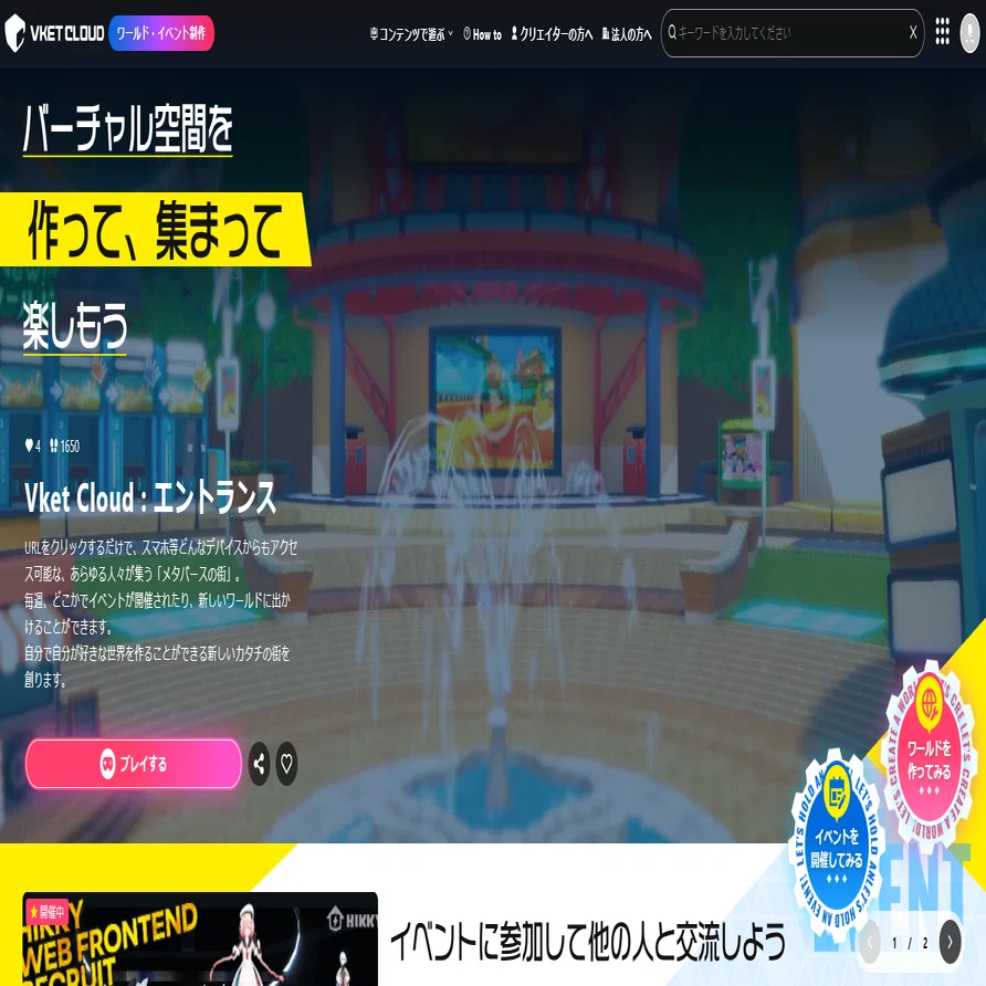 使わなくなりました、どなたか必要な方へ！ VketCloud】便利になってリニューアル！新公式サイトの使い方 2024.11