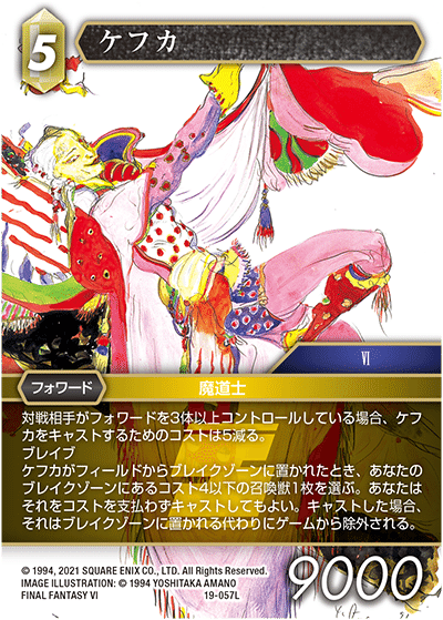 FFTCG】デッキ解説 土雷カオスアーク（スタンダード、opus23
