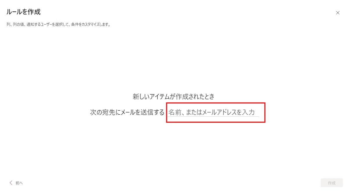 メール宛先の設定