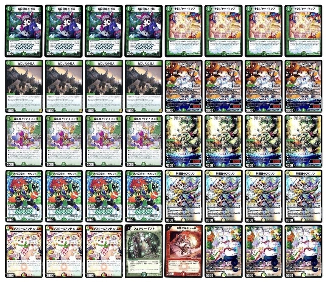 DMGP2024-2nd アドバンス調整録|紅蓮 DMGP2024-2nd アドバンス調整録|紅蓮