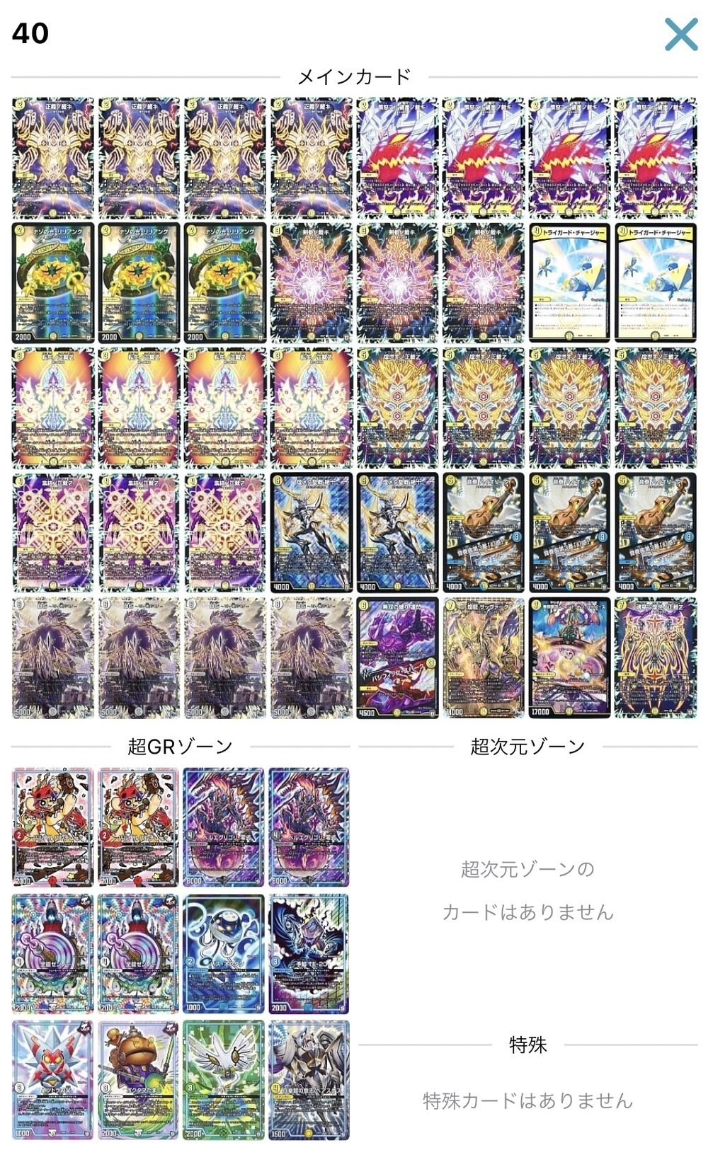 DMGP2024-2nd アドバンス調整録|紅蓮 DMGP2024-2nd アドバンス調整録|紅蓮