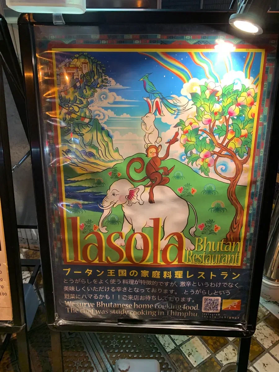 『ラッソーラ』