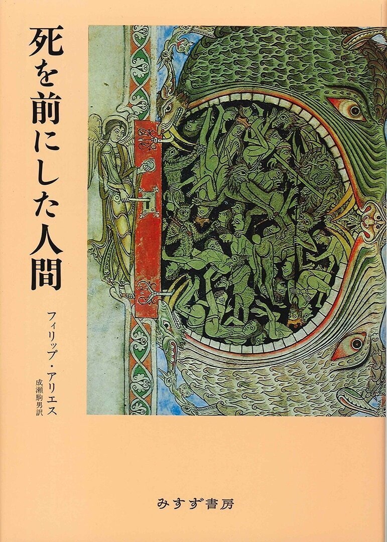 トニー・ウォルター著『近代世界における死』（堀江宗正訳）、「訳者あとがき」を公開します！｜法政大学出版局◉別館