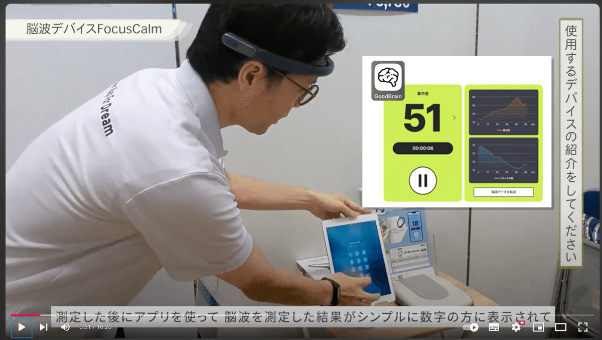 仮眠専門ブランドHIRUNEGAO様の展示会にてFocusCalmをご利用 仮眠専門ブランドHIRUNEGAO様の展示会にてFocusCalmをご利用