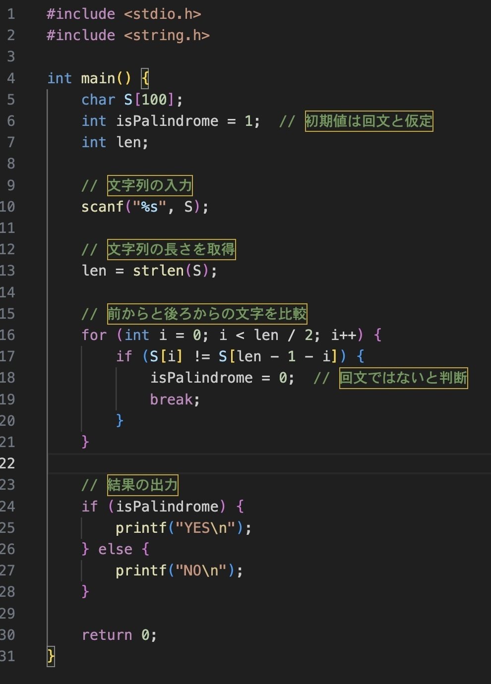 C言語】【問題集】Cランク｜文字列処理メニュー｜C言語自己学習