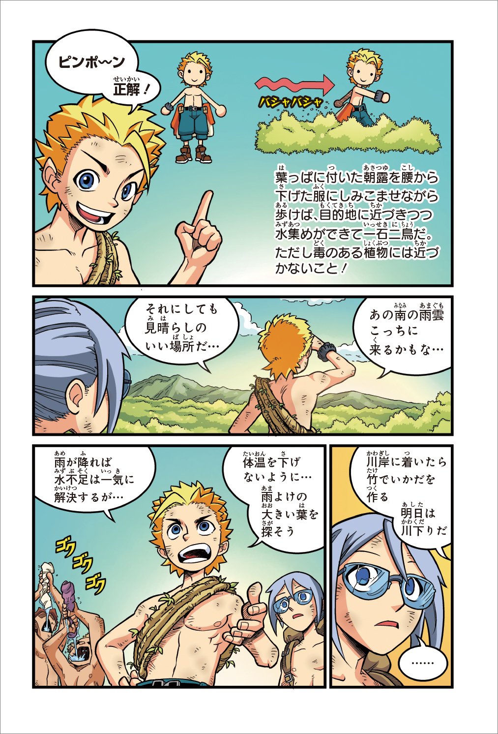 ディグスとチャールズ博士の少年時代の大冒険！ 『どっちが強い
