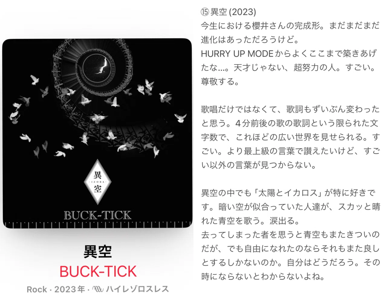 Part 2 - Listening to all 23 BUCK-TICK albums, one per day (9th