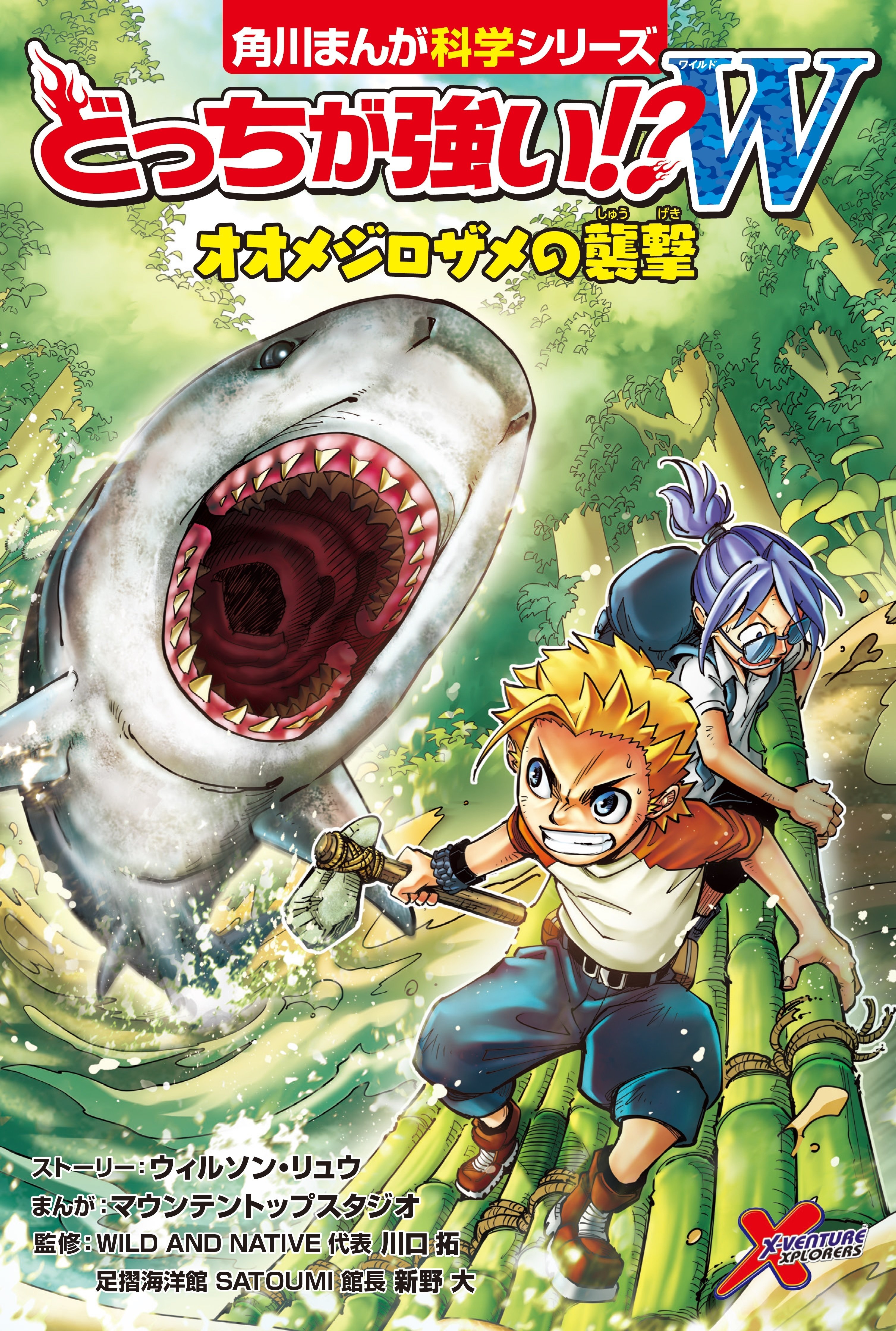 ディグスとチャールズ博士の少年時代の大冒険！ 『どっちが強い