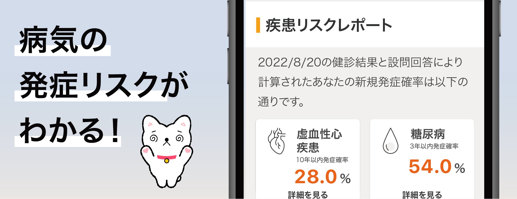 健康・医学 uipath あなたが3年以内にかかるかもしれない疾患は？ AI予測分析ツール