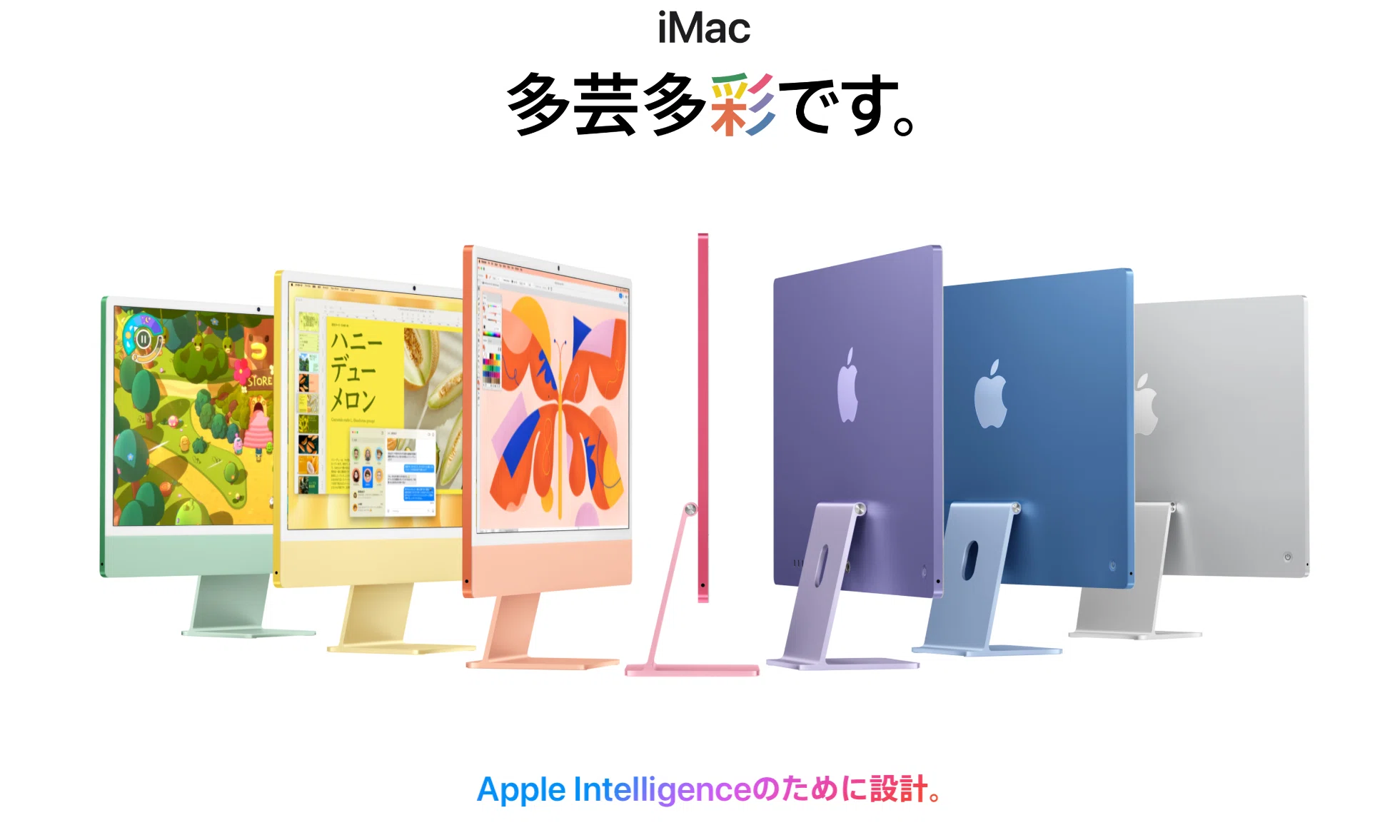 ちょい読み』新型iMacに思うこと｜Muttsu 303