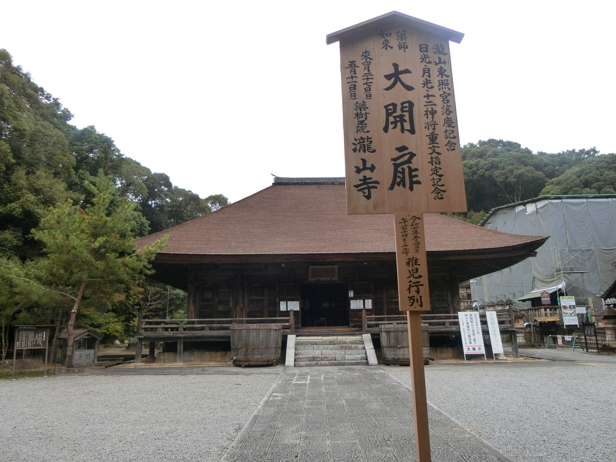 50年に1度の御開帳】御朱印 瀧山寺 秘仏御開帳 徳川 （御朱印