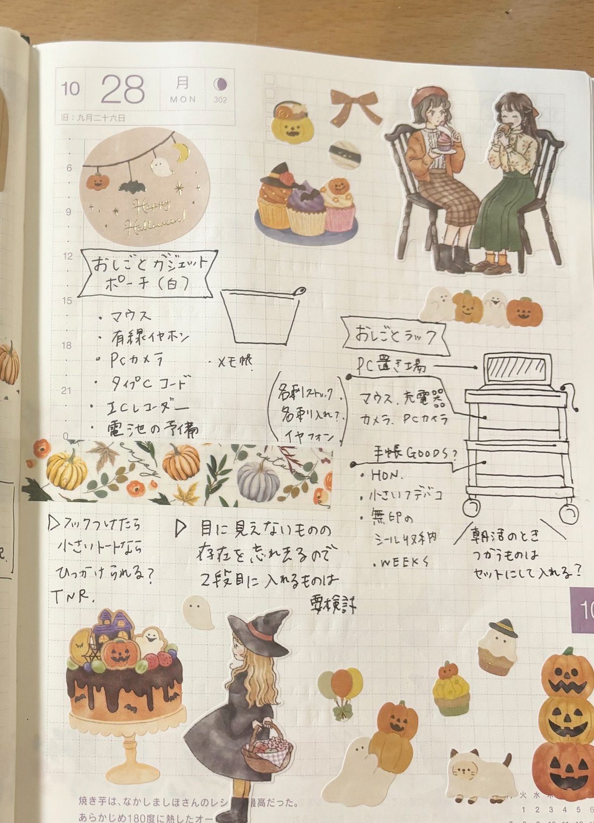 紙もの断捨離セット特大 粗大ゴミや段ボールのゴミ捨てを便利グッズがサポート！春のおうち