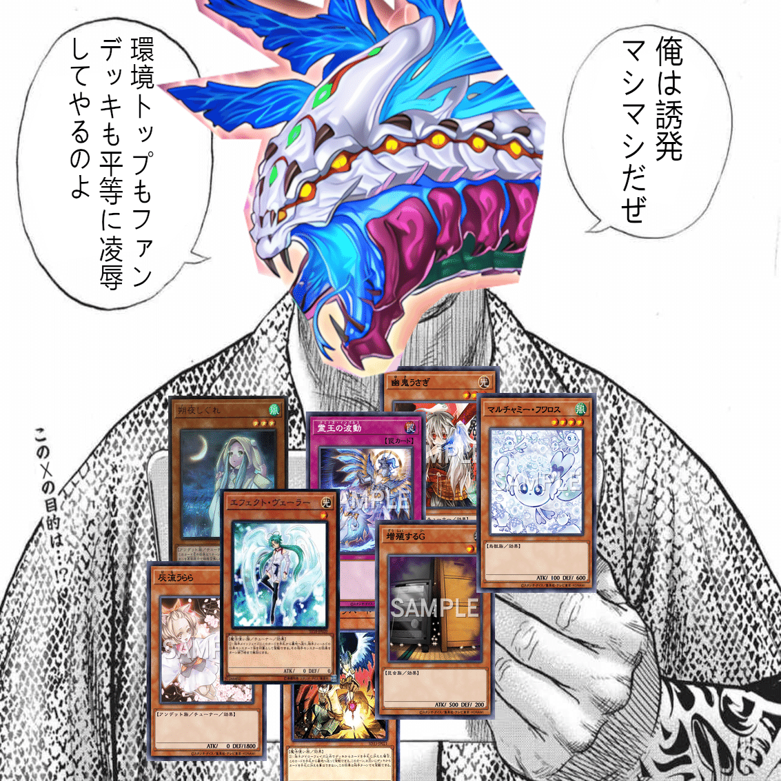 MD対応【隠れ強デッキ】SUDA最強テーマ、マテリアクトルの全て｜地縛戒