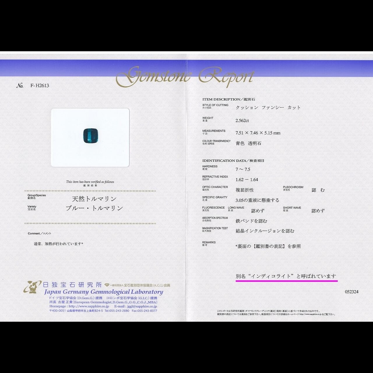 よく使う日本と海外の宝石の鑑別機関まとめ。｜sui@石沼