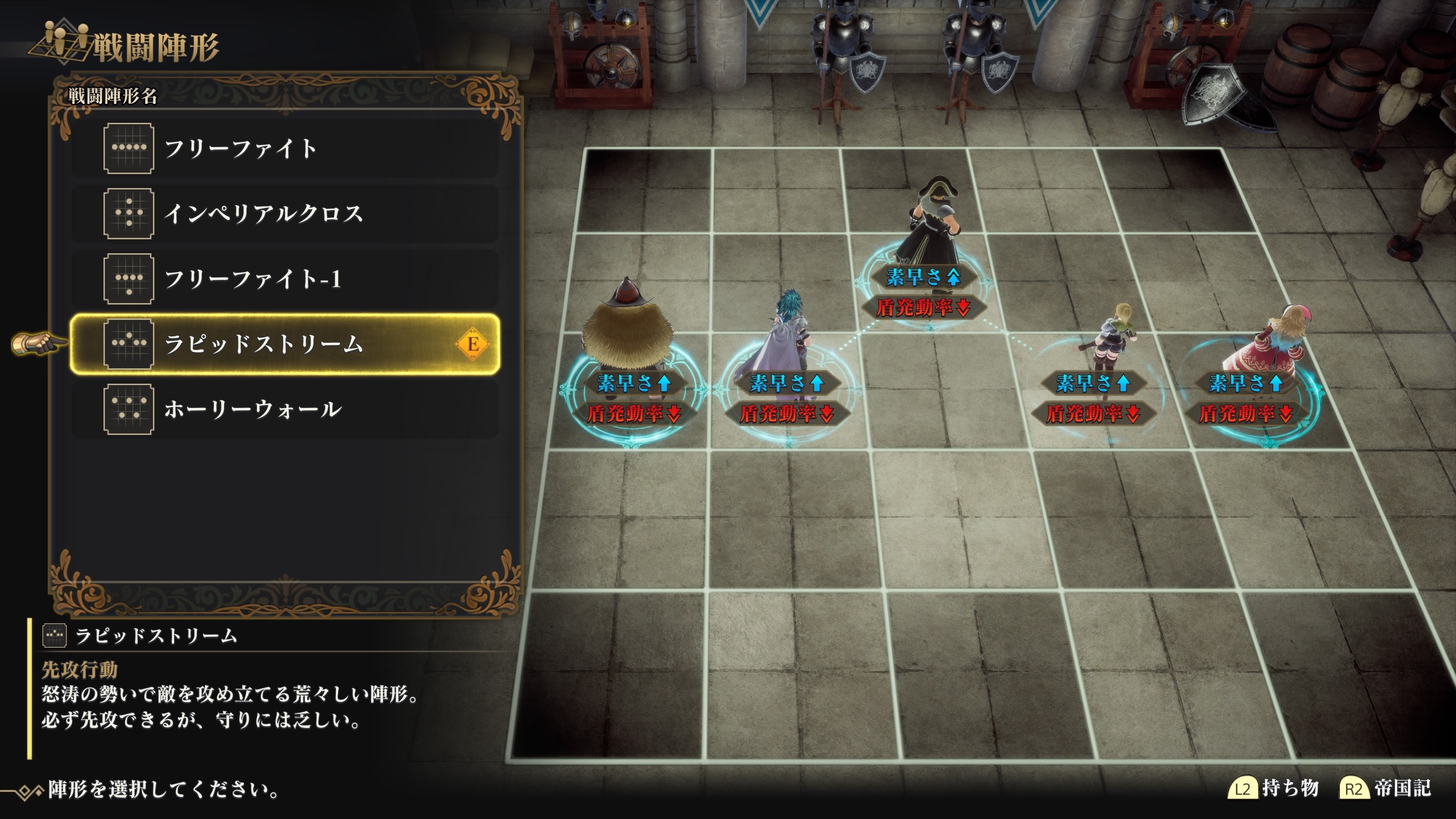 ロマサガ2R】#5 帝国暦1350年（皇帝マゼラン）｜エフタ