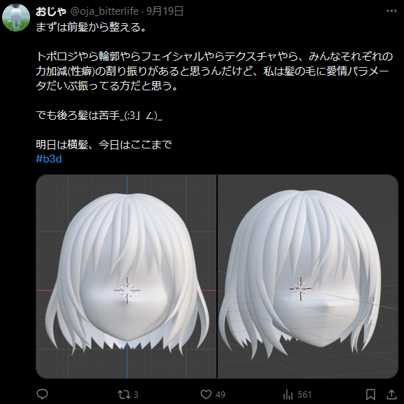 Blenderでヤマノススメの背景をフル3Dで作った振り返り(キャラ Blenderでヤマノススメの背景をフル3Dで作った振り返り(キャラ