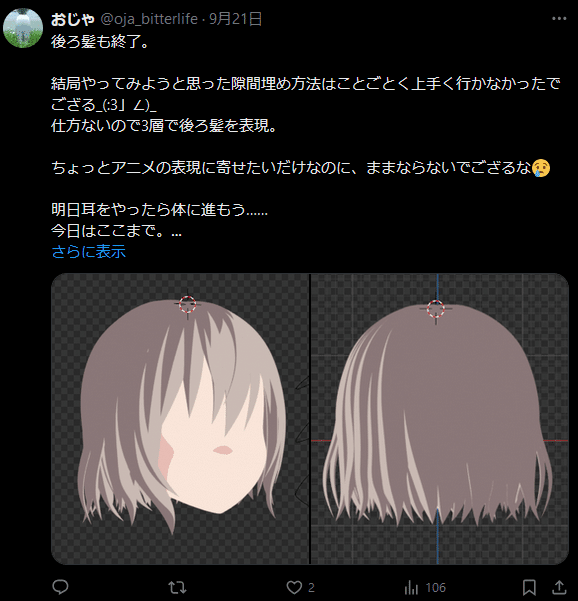 Blenderでヤマノススメの背景をフル3Dで作った振り返り(キャラ Blenderでヤマノススメの背景をフル3Dで作った振り返り(キャラ