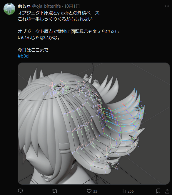 Blenderでヤマノススメの背景をフル3Dで作った振り返り(キャラ Blenderでヤマノススメの背景をフル3Dで作った振り返り(キャラ