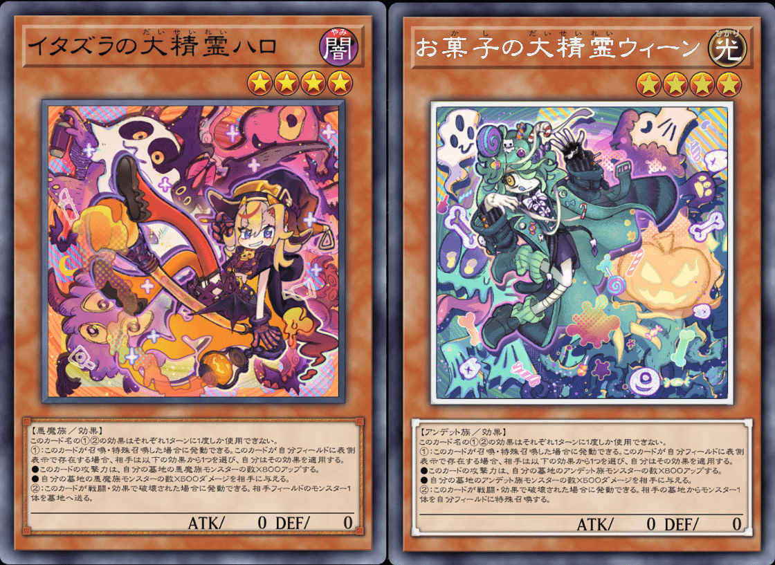 リンネドクダン ハロ＆ウィーン【遊戯王デッキ紹介】｜SnowEsamosc